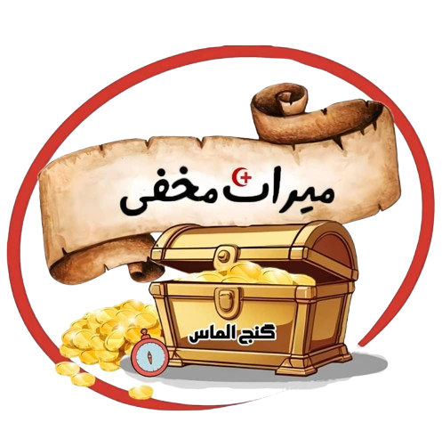 میراث مخفی گنج الماس