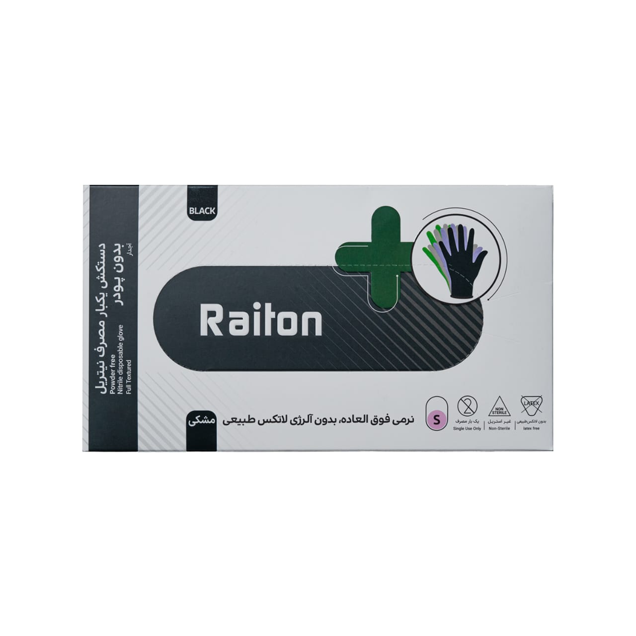 دستکش های یک بار مصرف نیتریل