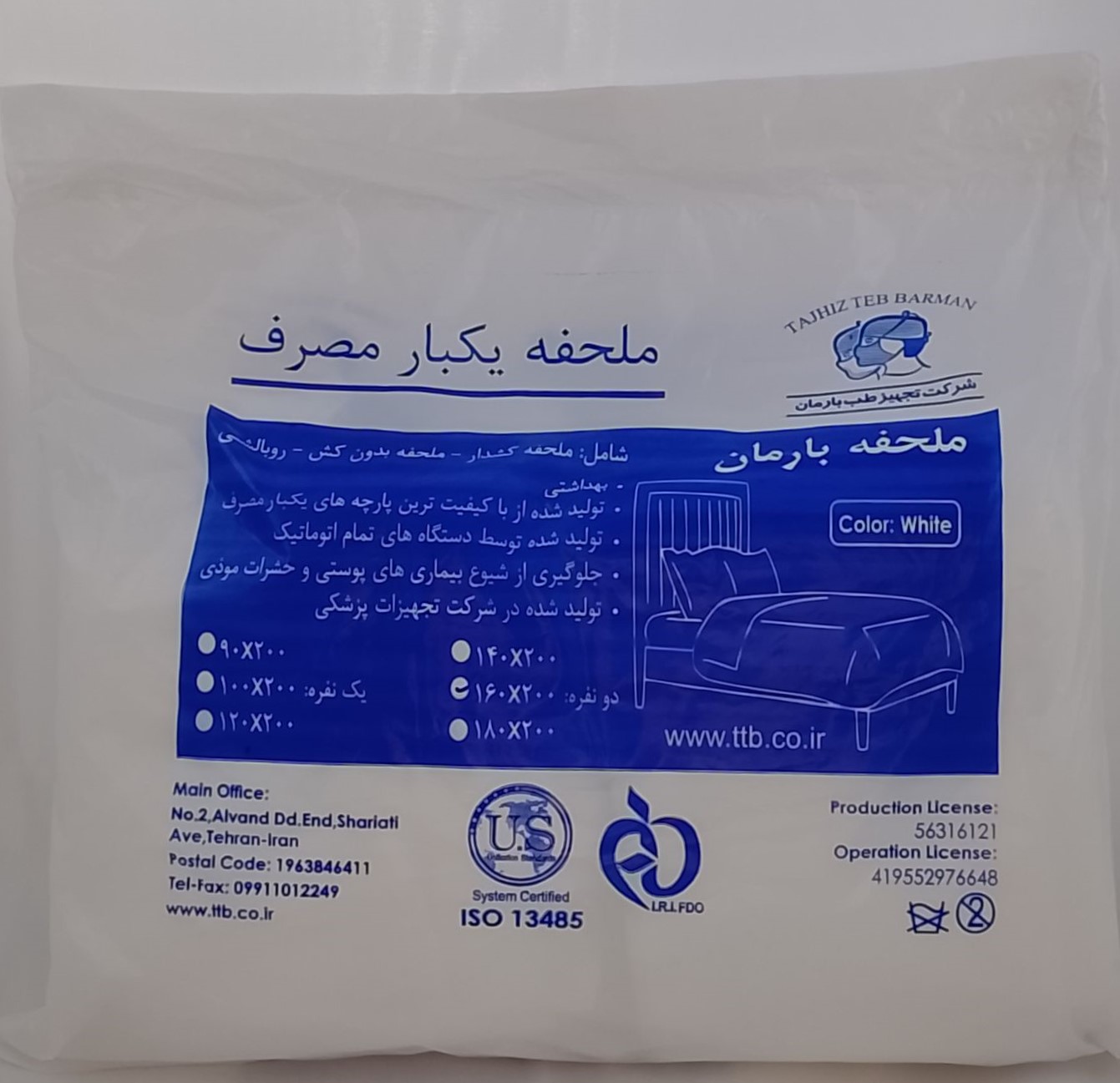 بهترین ملحفه یک بار مصرف کاملا بهداشتی دو نفره سوشیان