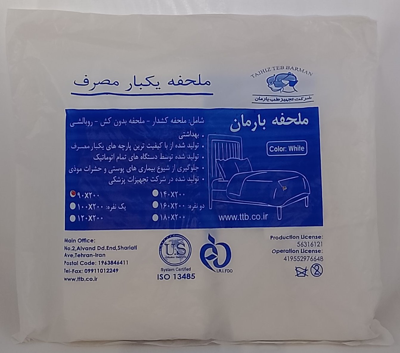 بهترین ملحفه یک بار مصرف بهداشتی تک نفره 