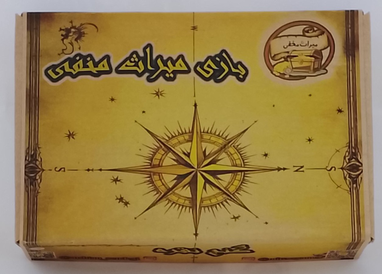 گنج نقره بازی میراث مخفی