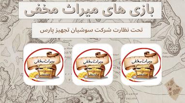 بازی های محیطی