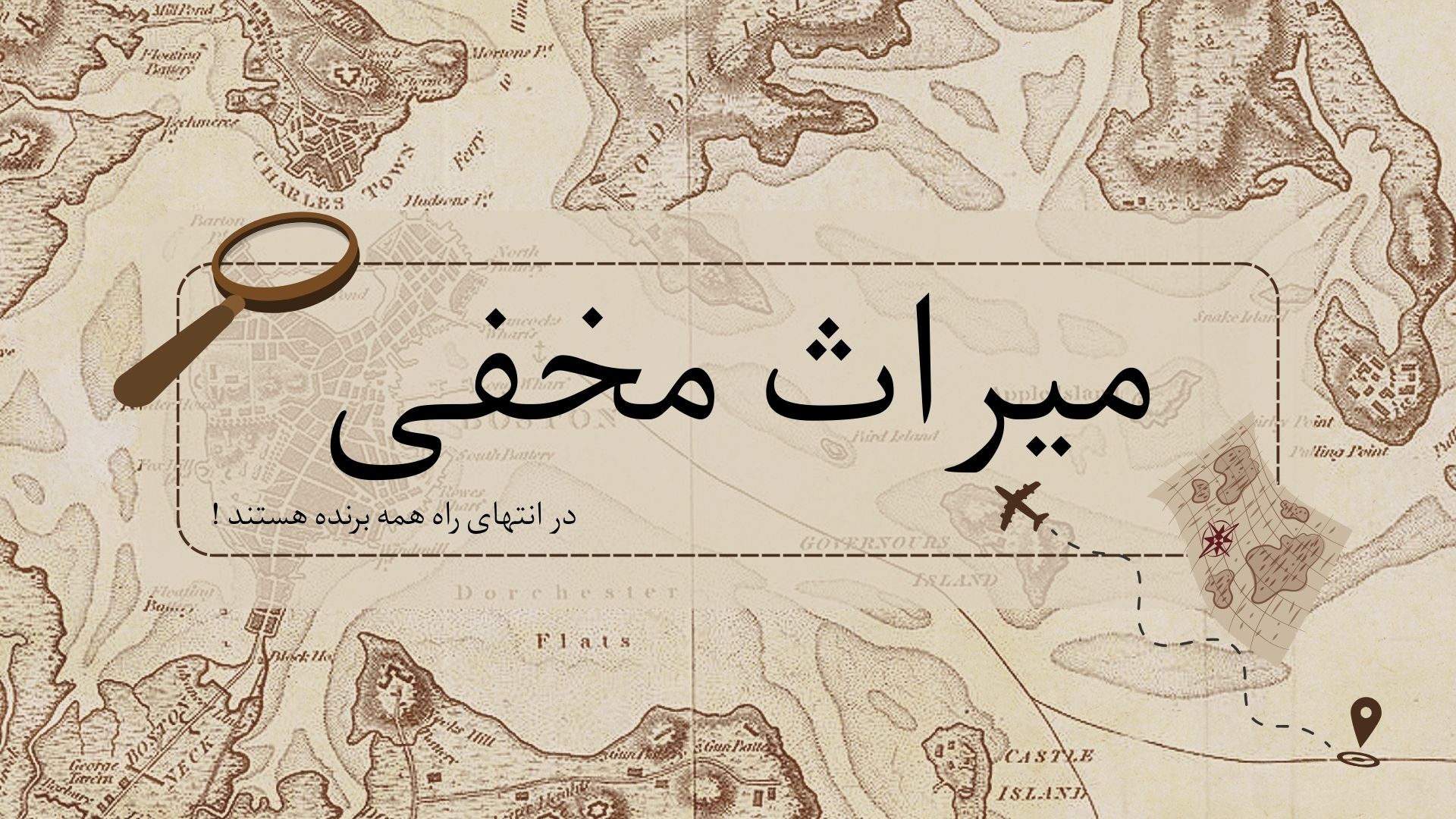 پولدار شدن با گنج های واقعی