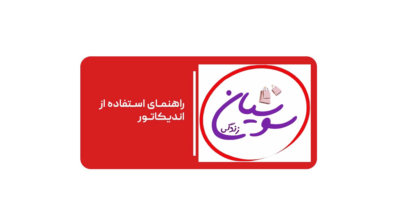 همه چیز درمورد اندیکاتور شیمیایی