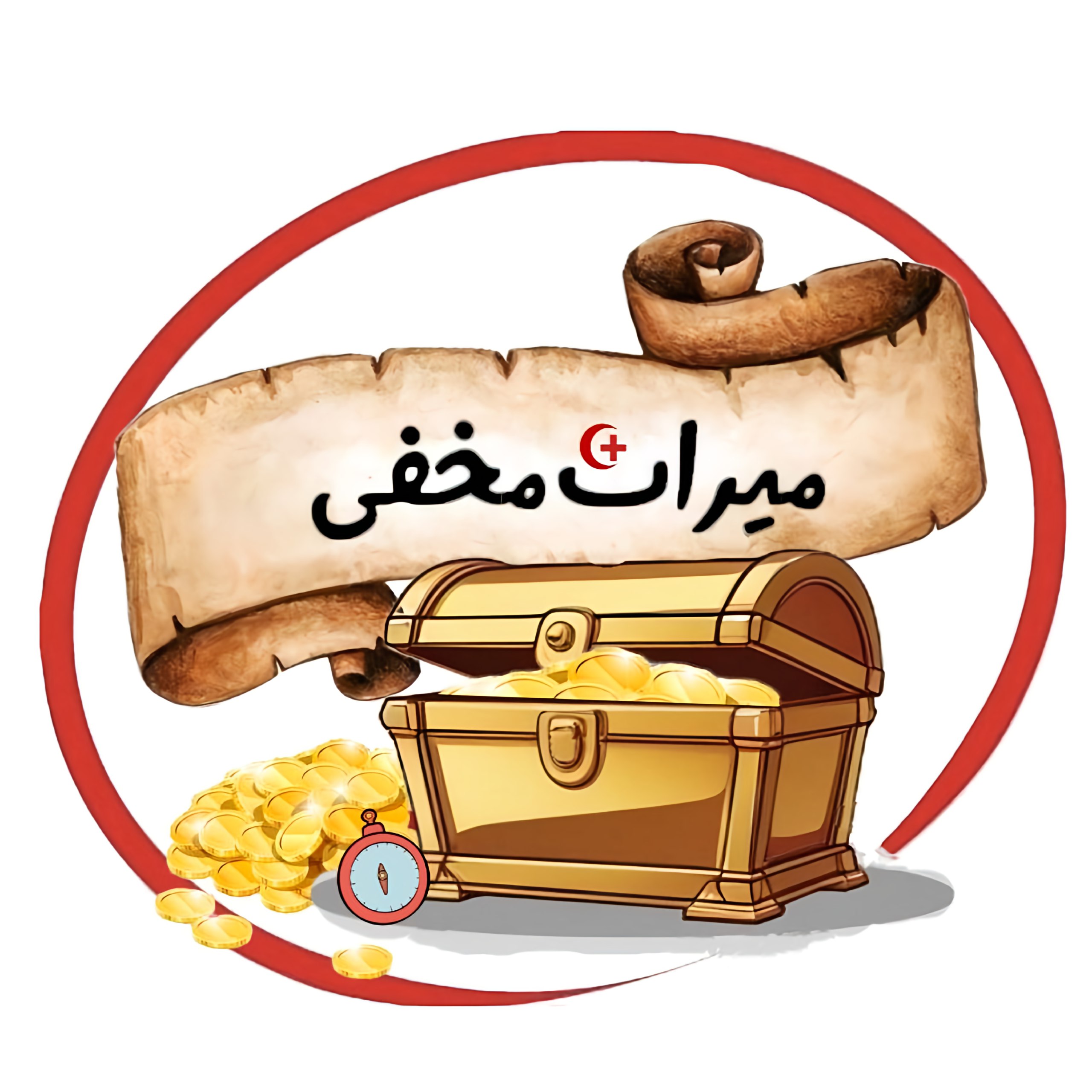 میراث مخفی